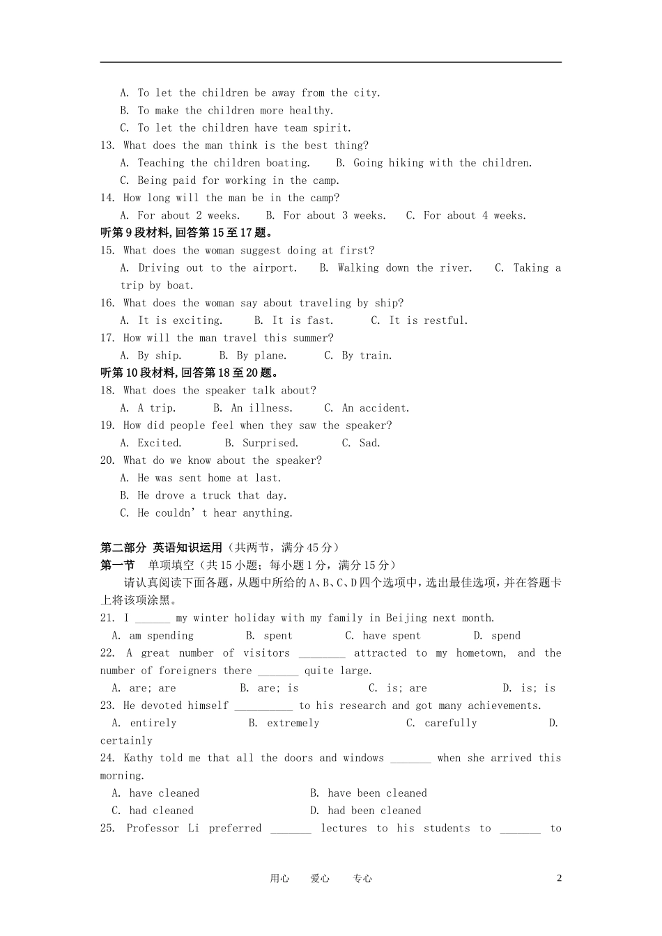 安徽省淮北市2012-2013学年高一英语上学期期中考试试题新人教版_第2页