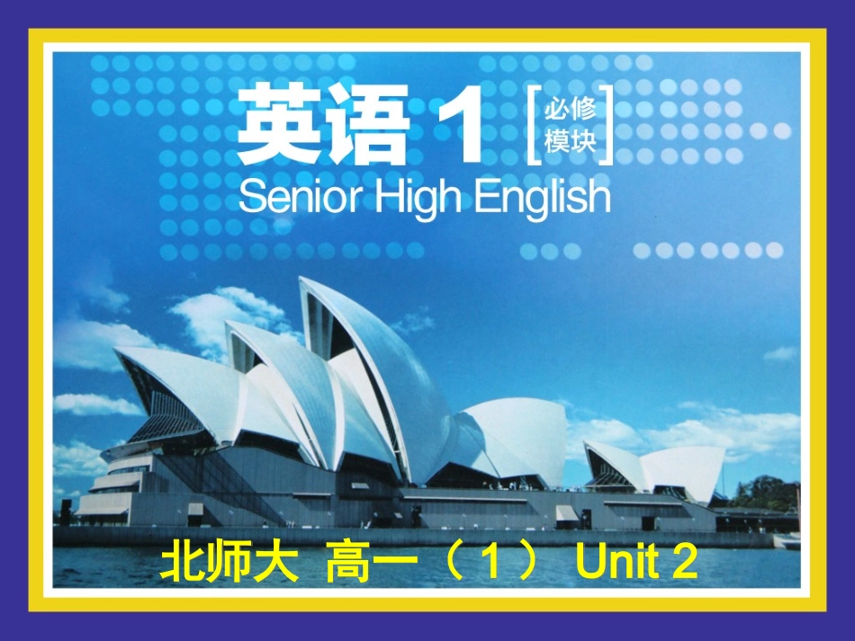 Lesson1ModernHeroes_第1页