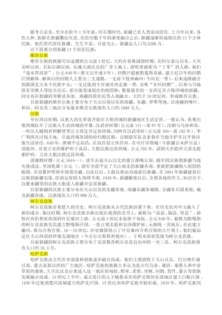 4.1.3文本信息的结构化和形象化