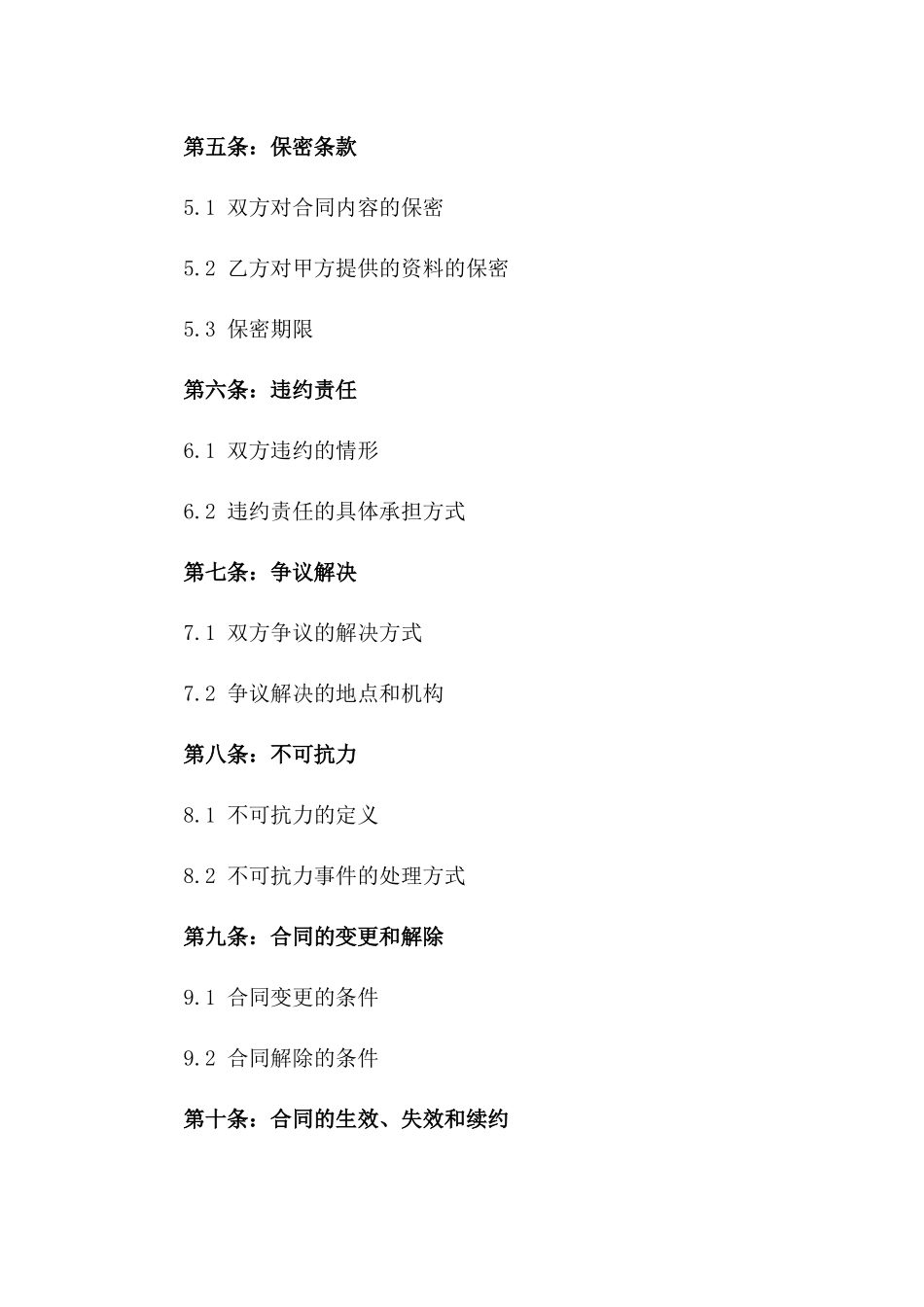 2024城市导游翻译服务_第3页