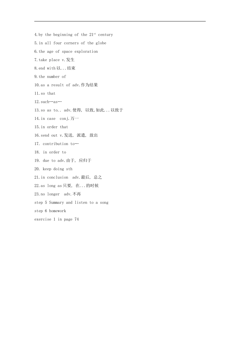 高中英语《New-Frontiers》教案7-北师大版选修7_第2页