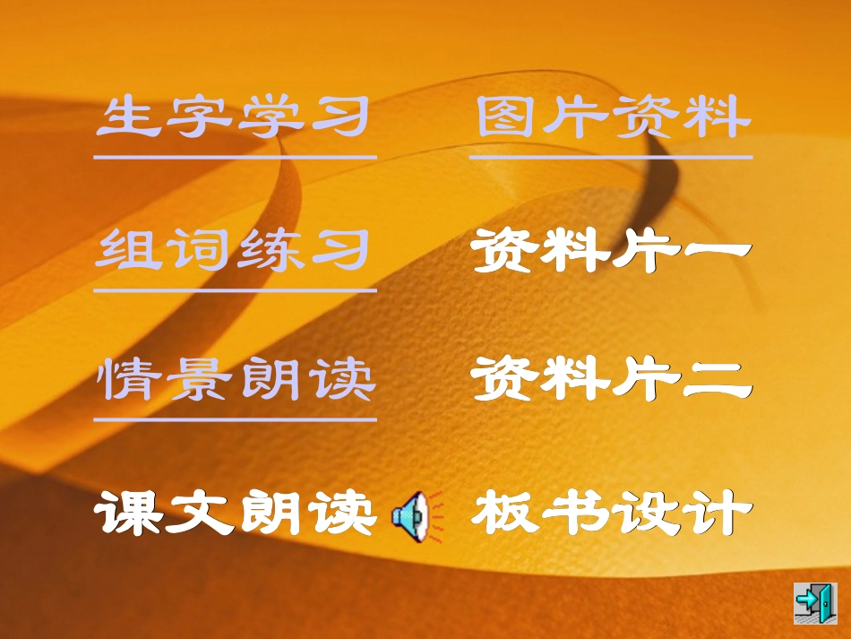 《开国大典》PPT课件_第2页