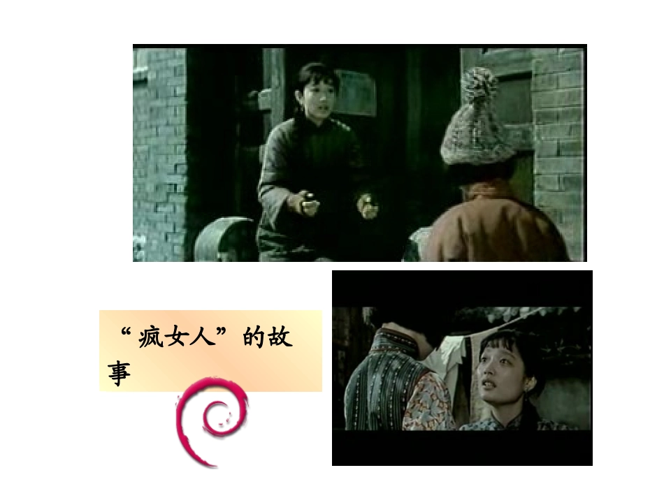 第一课-《城南旧事》：别样离愁-纯美格调-(2)_第1页