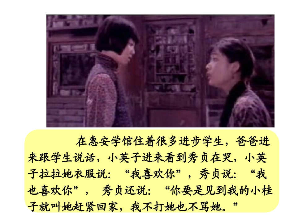 第一课-《城南旧事》：别样离愁-纯美格调-(2)_第2页