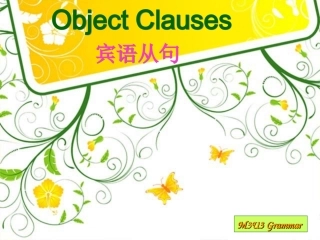 宾语从句详解课件