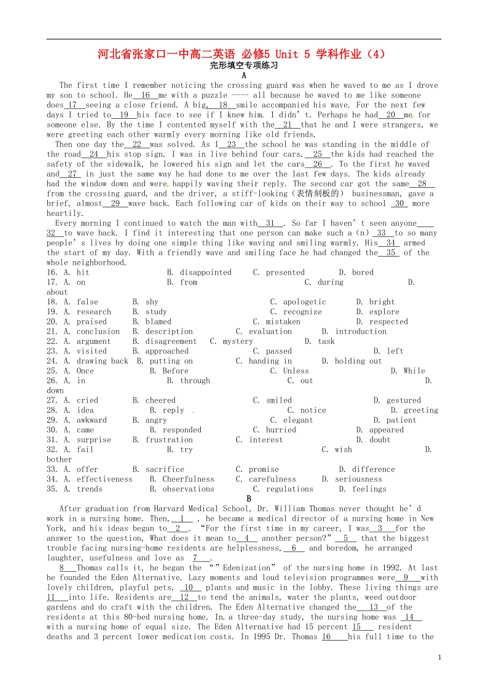 河北省张家口一中高中英语-Unit-5-学科作业(4)-必修5_第1页