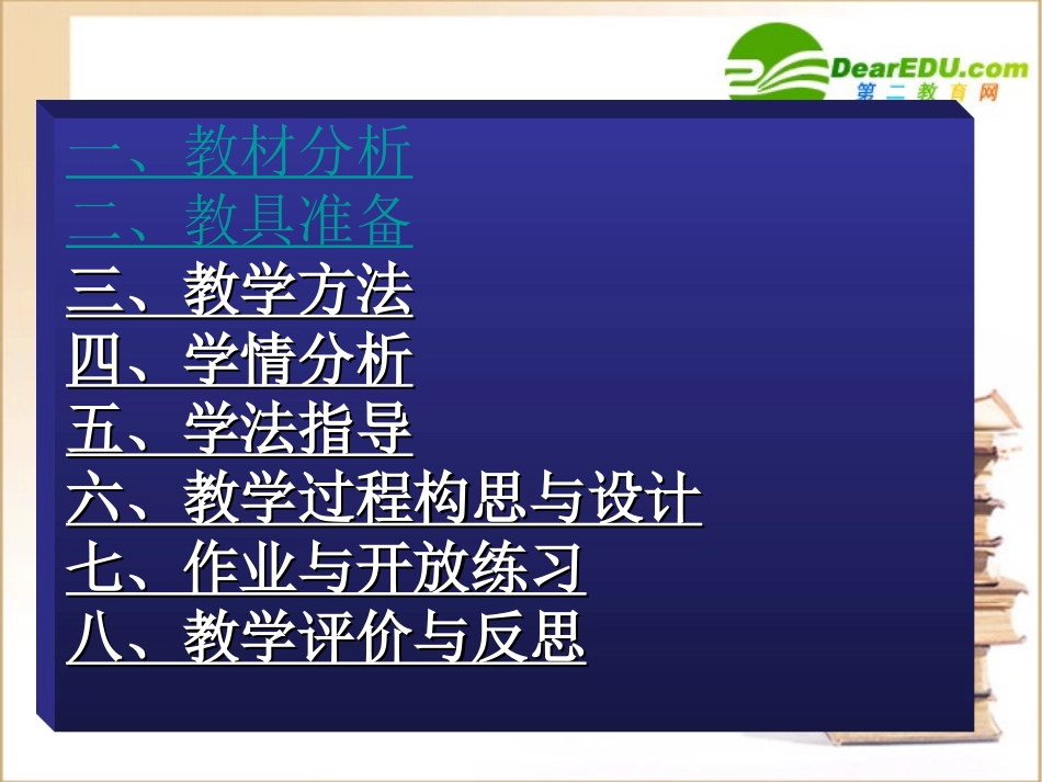高中物理：《超重与失重》课件1(沪科版必修1)_第3页