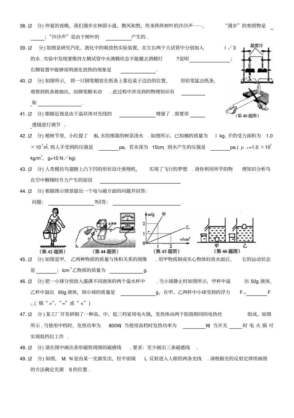 哈尔滨2014年中考物理调研测试题及答案_第3页