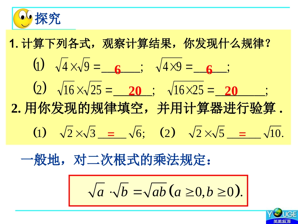 二次根式应用_第2页