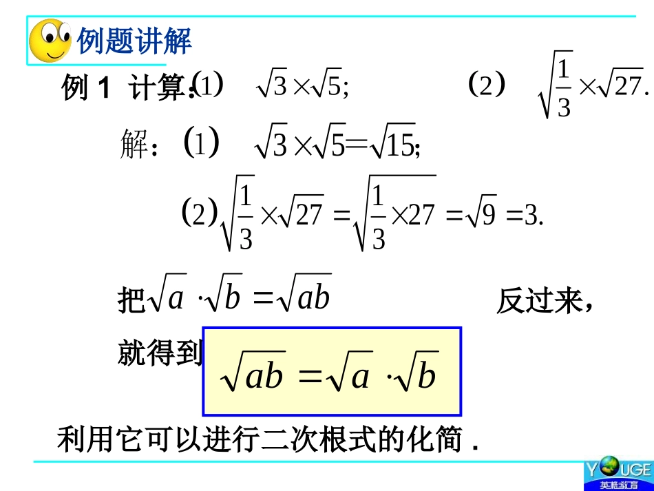 二次根式应用_第3页