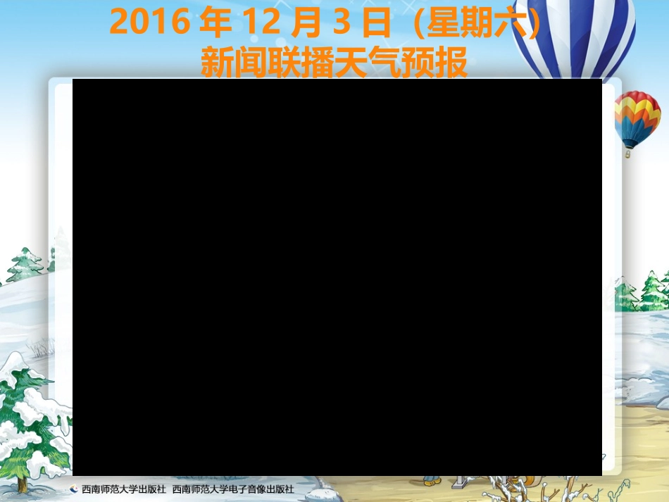 负数的初步认识_第2页