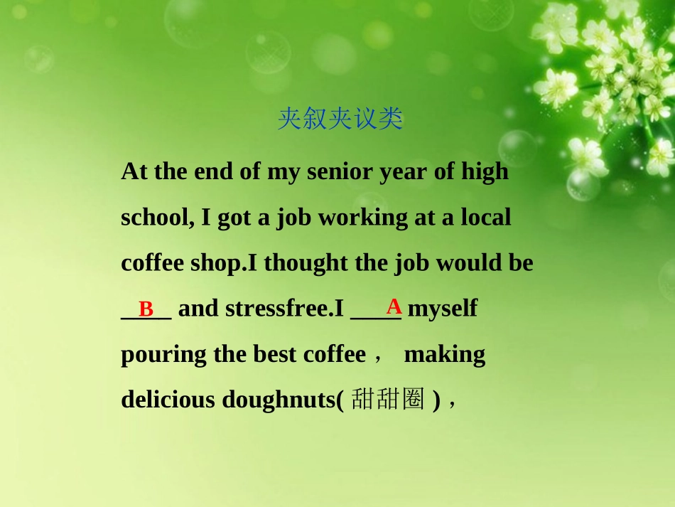 2013届高考英语一轮复习-专项提能计划-形填空(四)课件-外研版_第2页