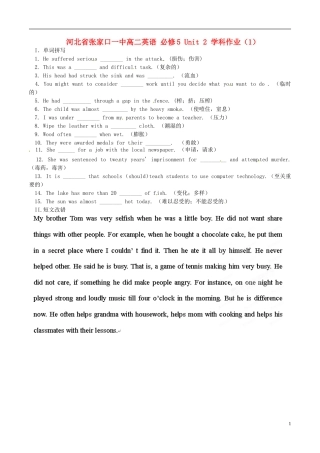 河北省张家口一中高中英语-Unit-2-学科作业(1)必修5