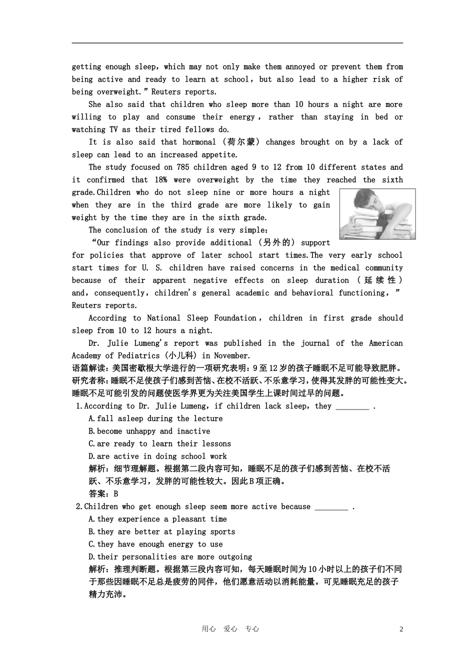 新课标高考英语-教师用书配套资料-Unit13-People-高考对接题-北师大版选修5_第2页