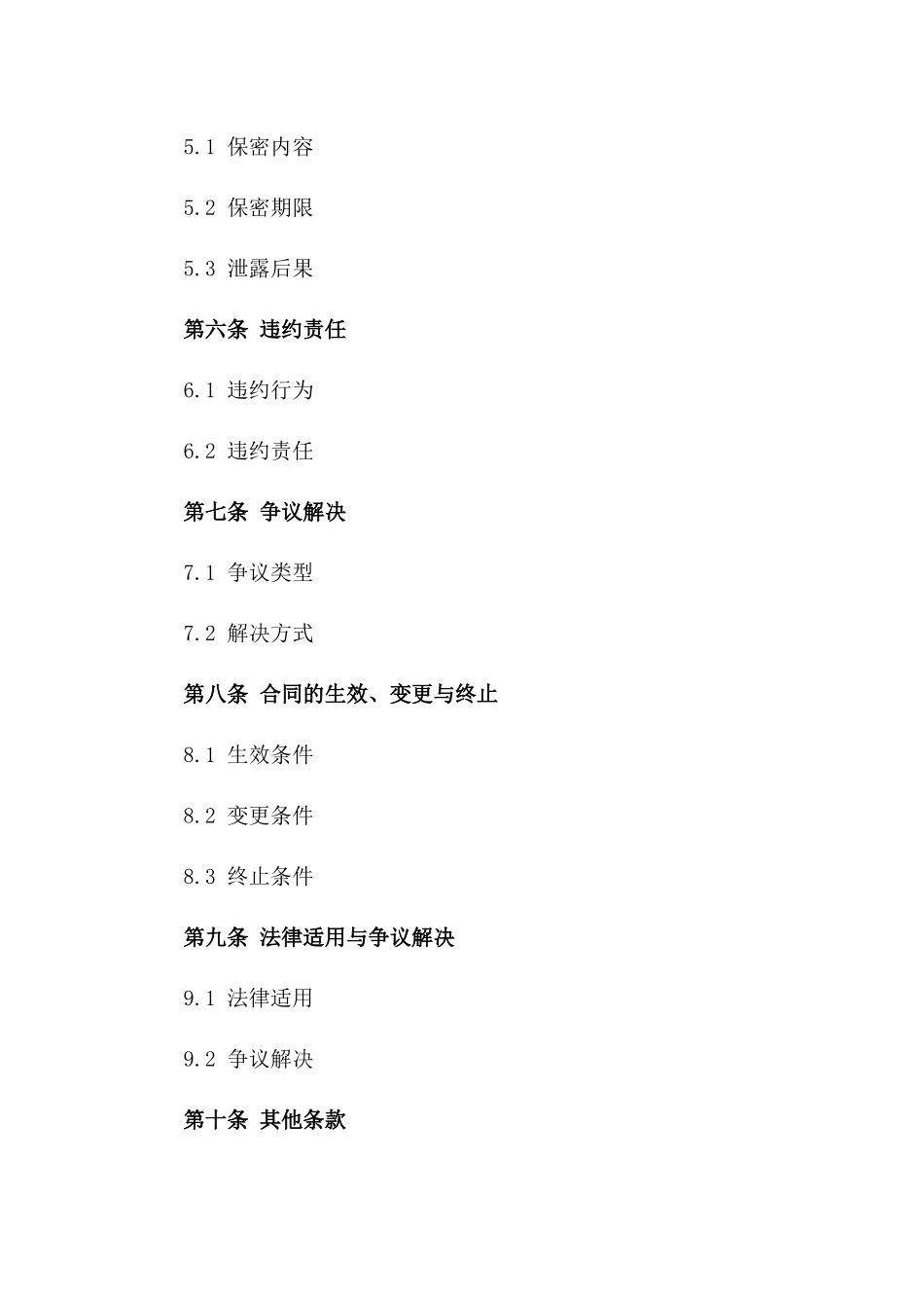 2024定制版：国际金融咨询服务合同_第3页