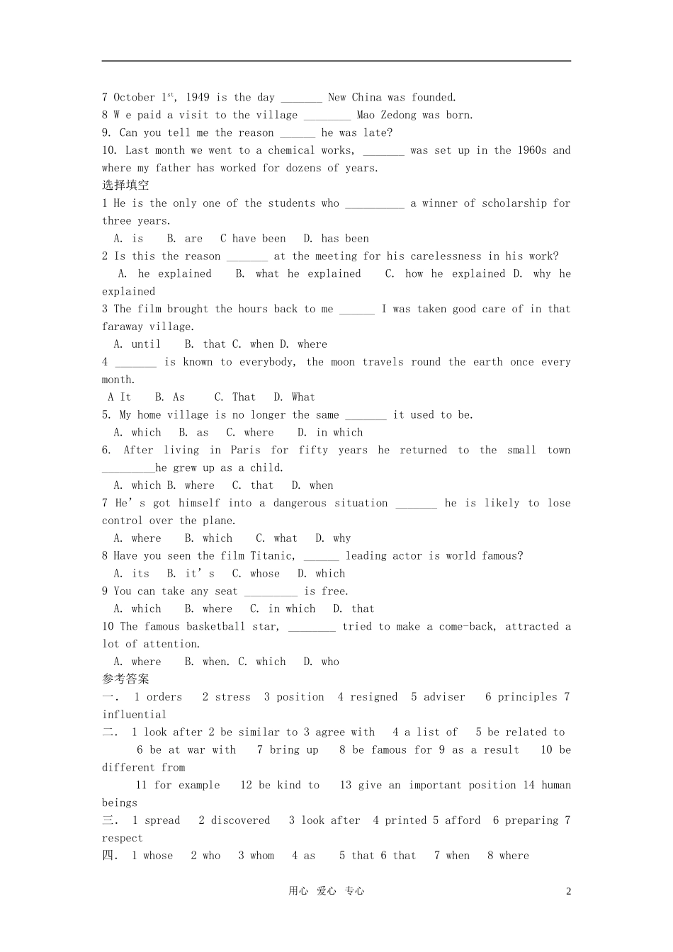 高中英语-Module-5《Great-People-and-Great-Inventions-of-Ancient-China》同步练习1-外研版必修3_第2页