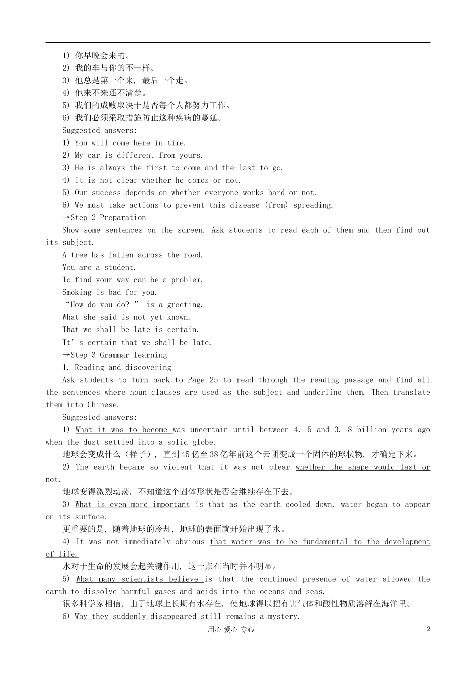 高中英语优秀教案：Unit-4-Astronomy-the-science-of-the-stars-Period-3-language-Grammar优秀教案-新人教_第2页