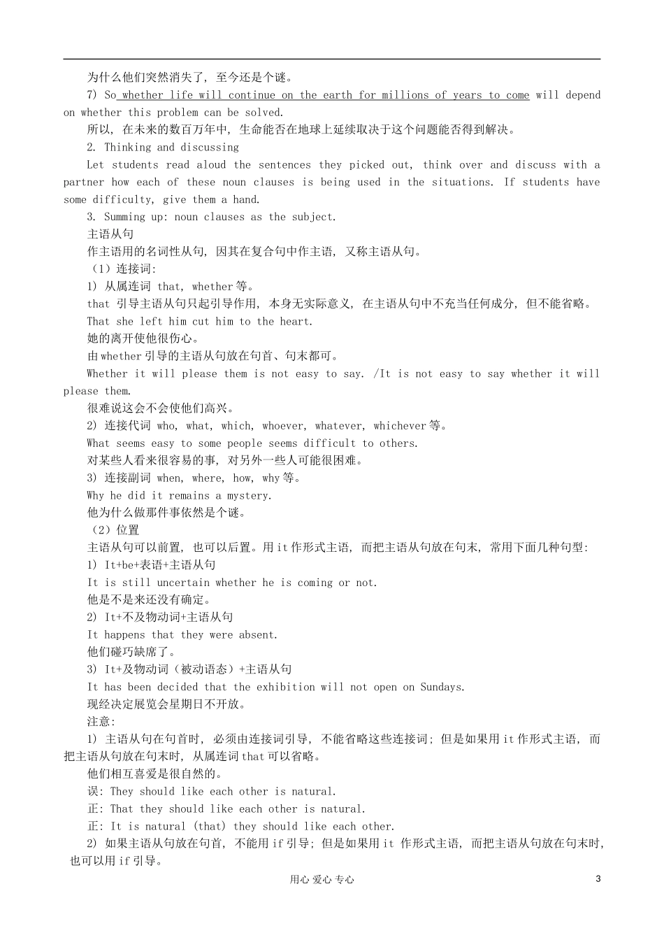 高中英语优秀教案：Unit-4-Astronomy-the-science-of-the-stars-Period-3-language-Grammar优秀教案-新人教_第3页