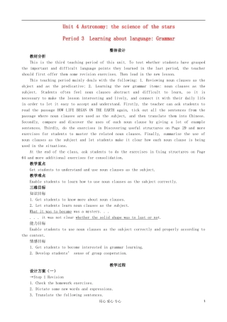 高中英语优秀教案：Unit-4-Astronomy-the-science-of-the-stars-Period-3-language-Grammar优秀教案-新人教