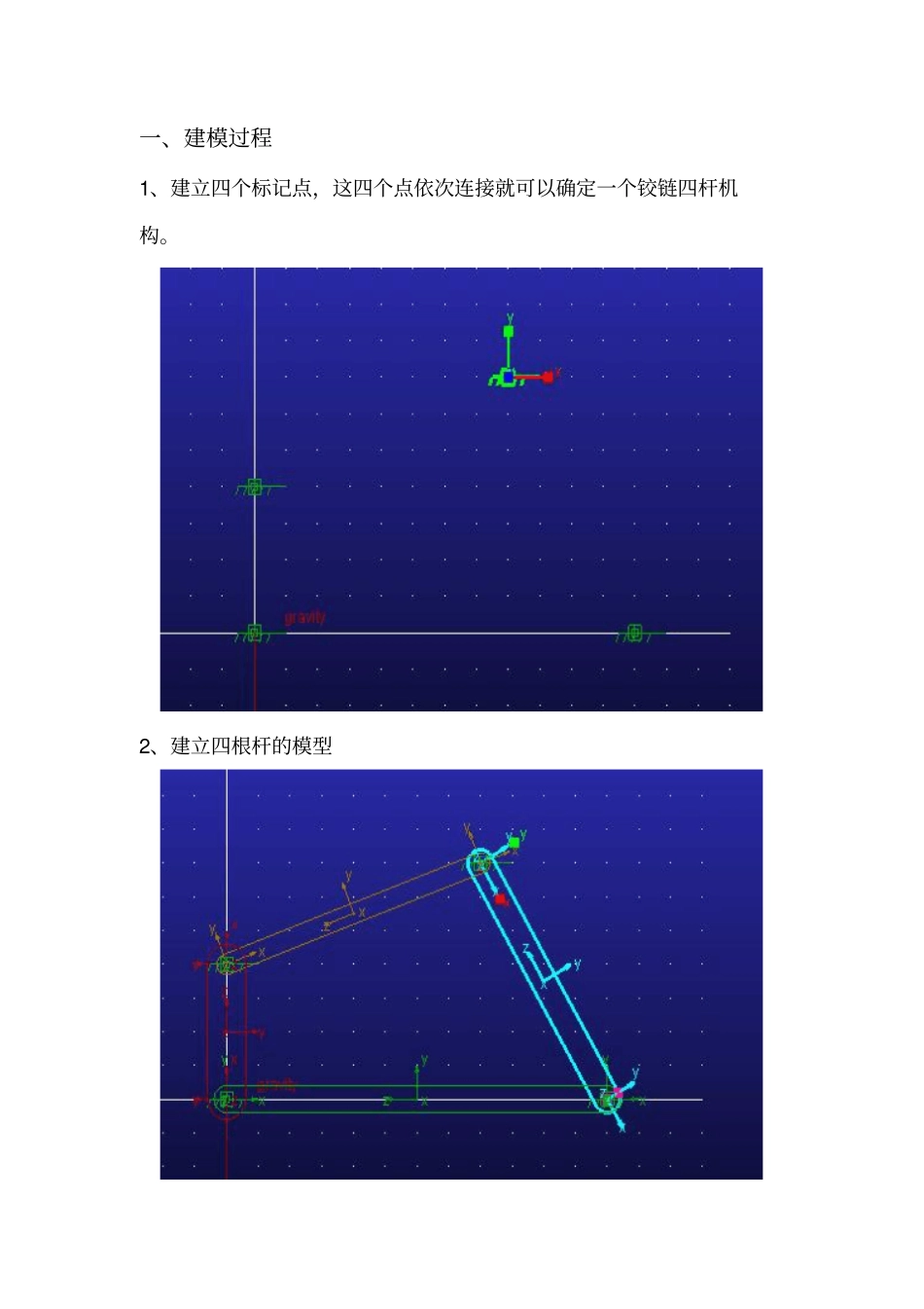 哈工程机械动力学大作业_第3页