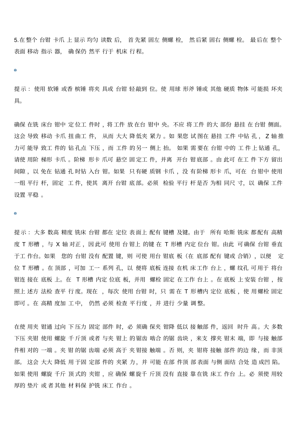 哈斯机床编程技巧_第2页