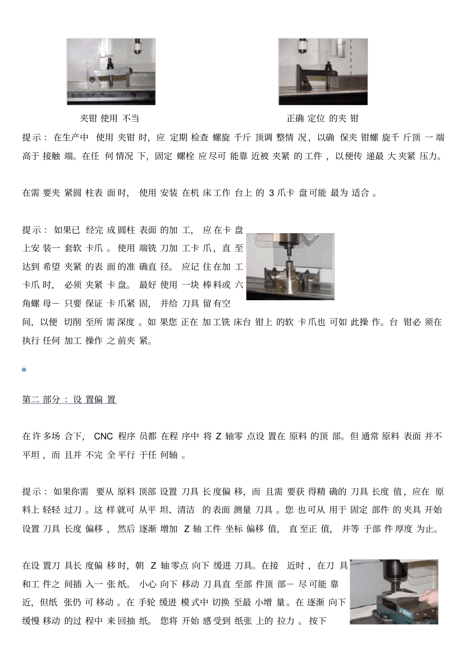 哈斯机床编程技巧_第3页