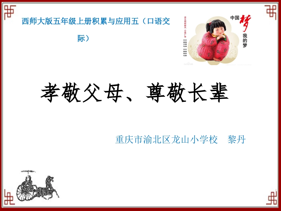 积累与运用(五)_第1页