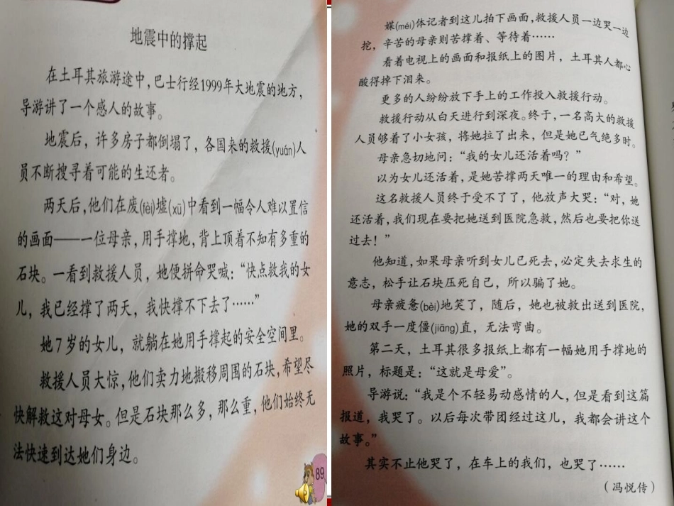 积累与运用(五)_第2页