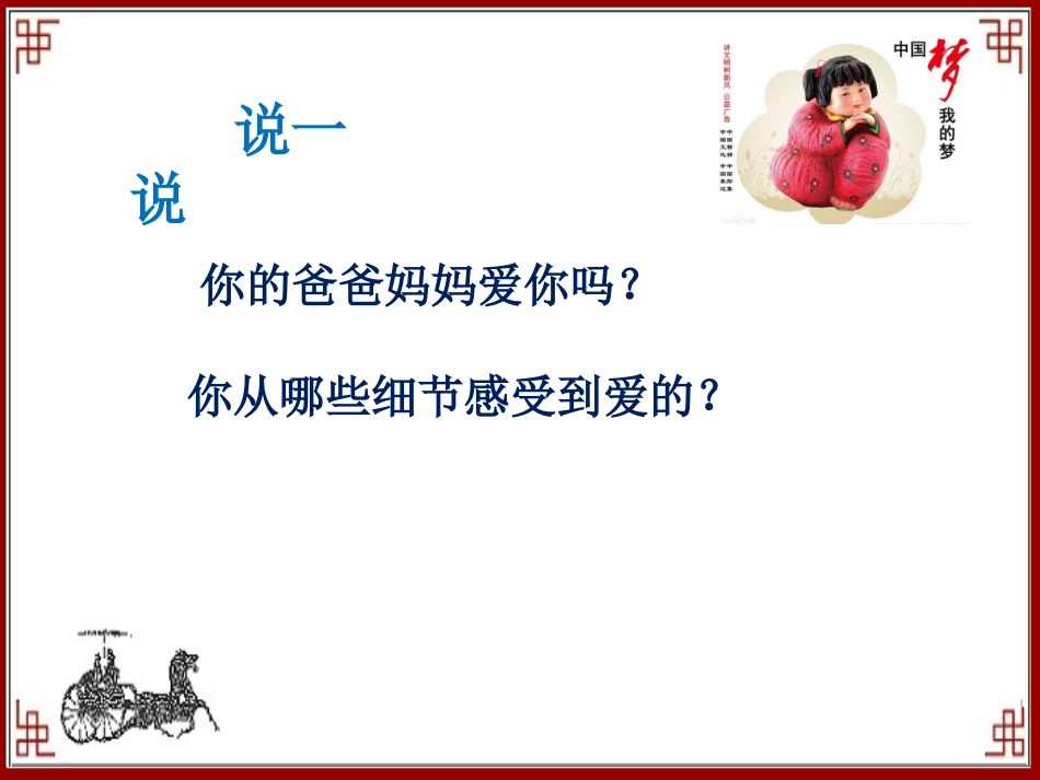 积累与运用(五)_第3页