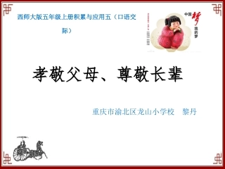 积累与运用(五)