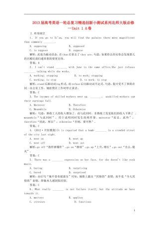 2013届高考英语一轮总复习-精选创新小测试系列-Unit-1-A卷-北师大版必修1