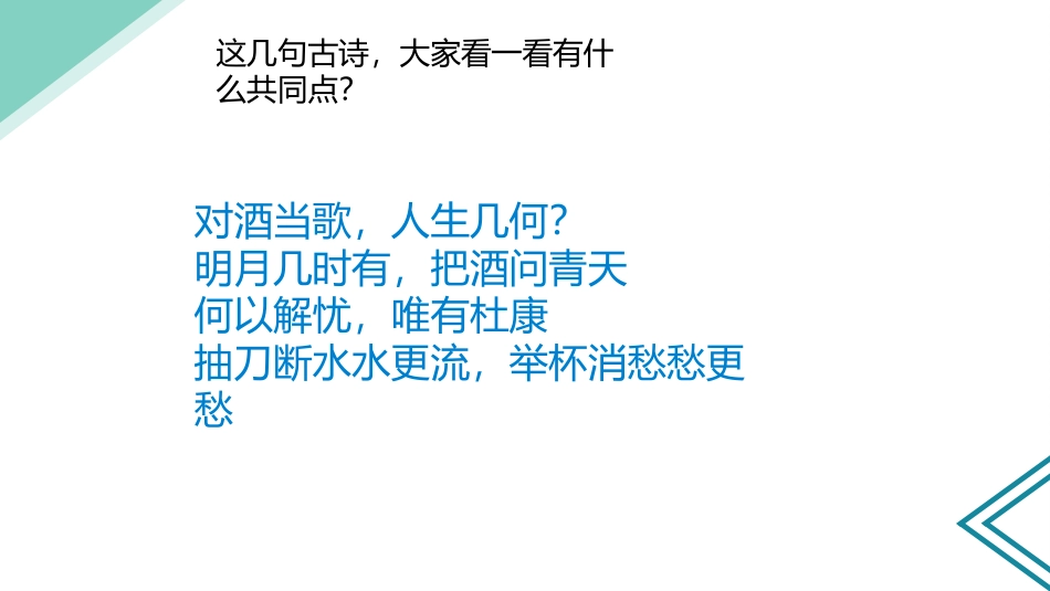 酒中精华──乙醇-(5)_第2页