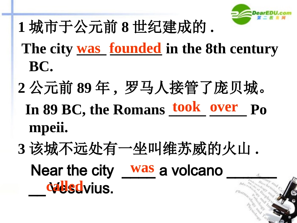 高一英语-unit3-Back-to-the-past-grammar课件-牛津译林版_第3页