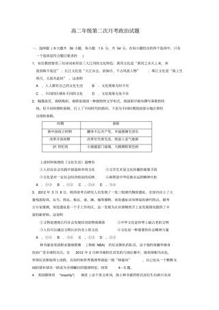 哲学精编选择题试题剖析