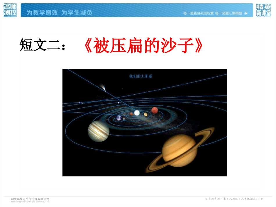 被压扁的沙子_第3页
