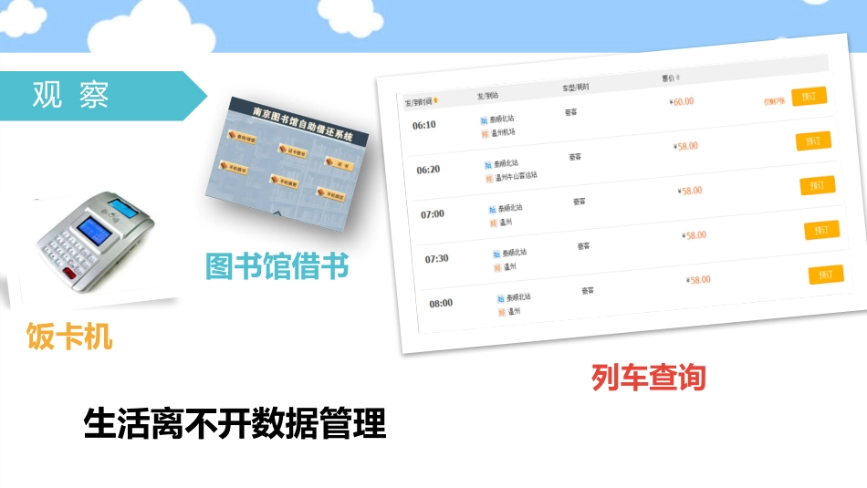 4.2数据库系统_第2页