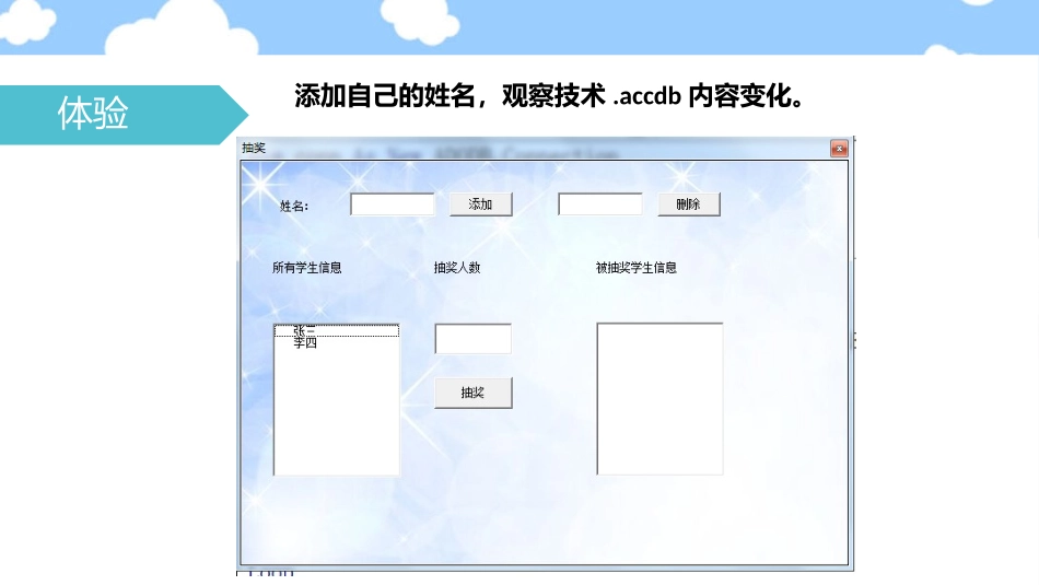 4.2数据库系统_第3页