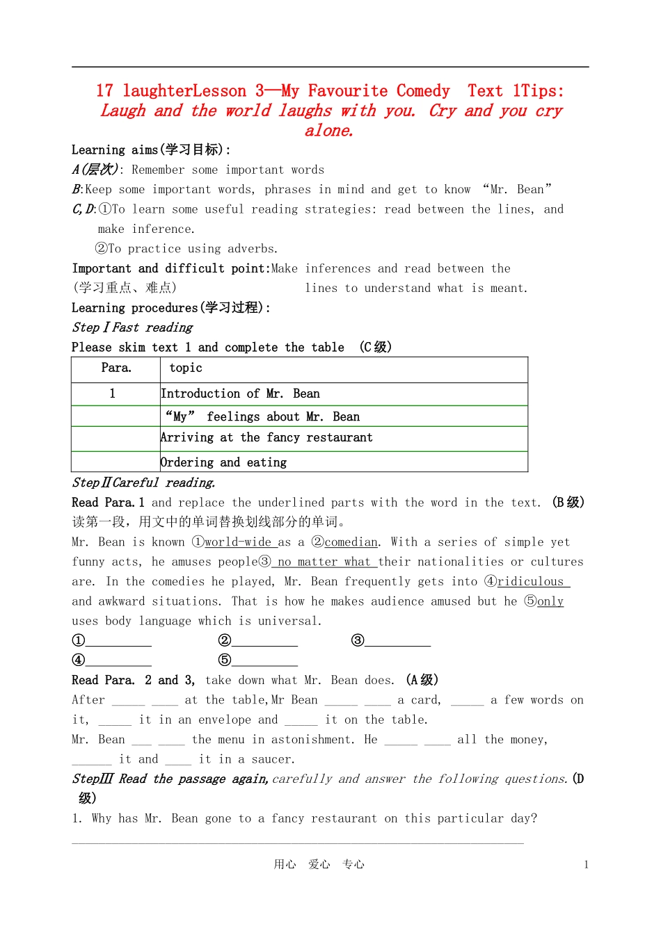高中英语-Unit-17《Laughter-Lesson-3-My-Favourite-Comedy》导学案1-北师大版选修6_第1页