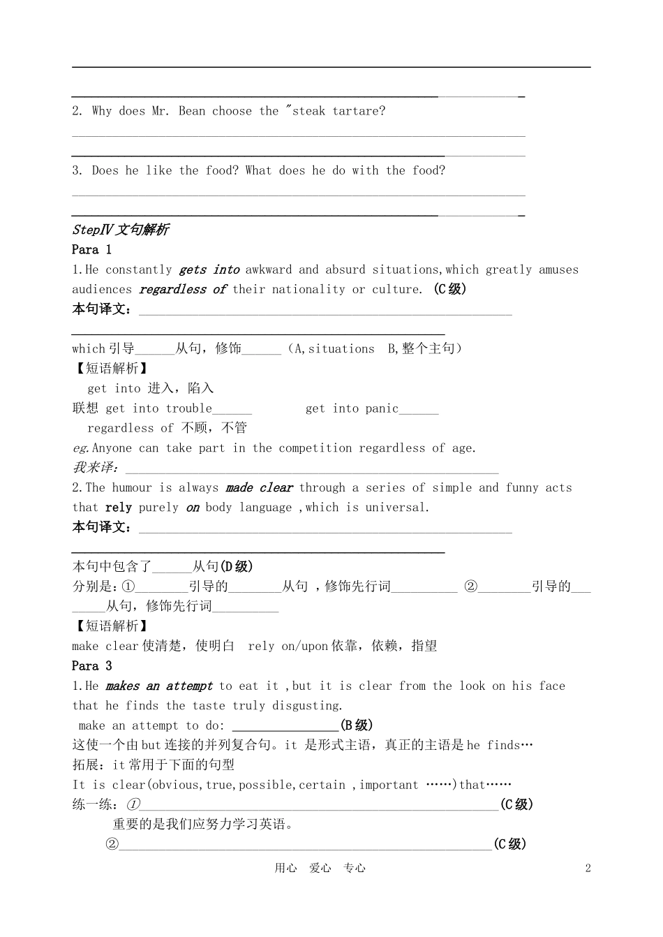 高中英语-Unit-17《Laughter-Lesson-3-My-Favourite-Comedy》导学案1-北师大版选修6_第2页