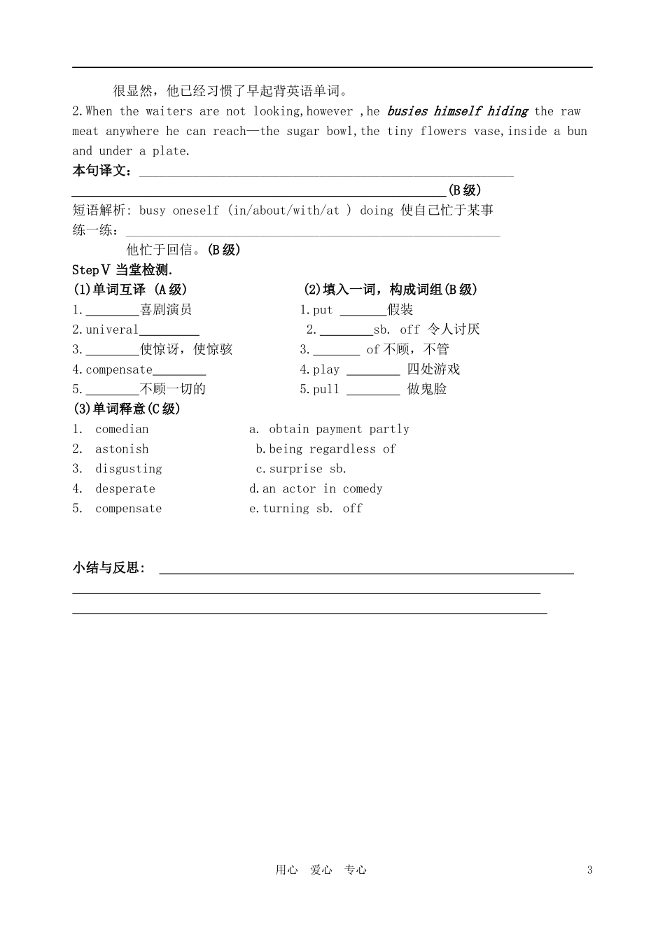 高中英语-Unit-17《Laughter-Lesson-3-My-Favourite-Comedy》导学案1-北师大版选修6_第3页