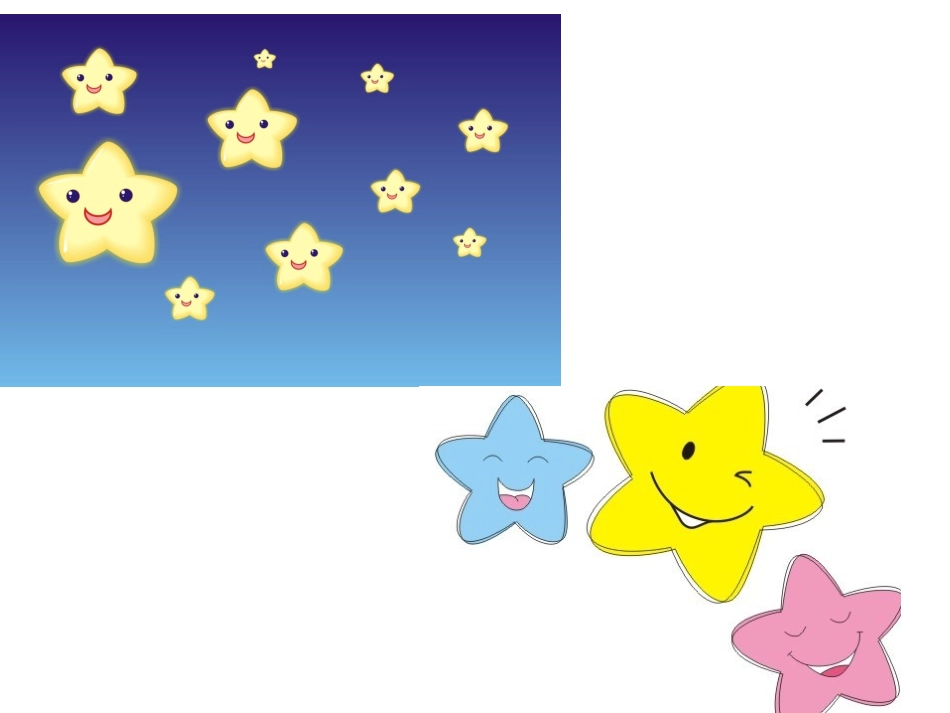 《摘星星》课件_第2页