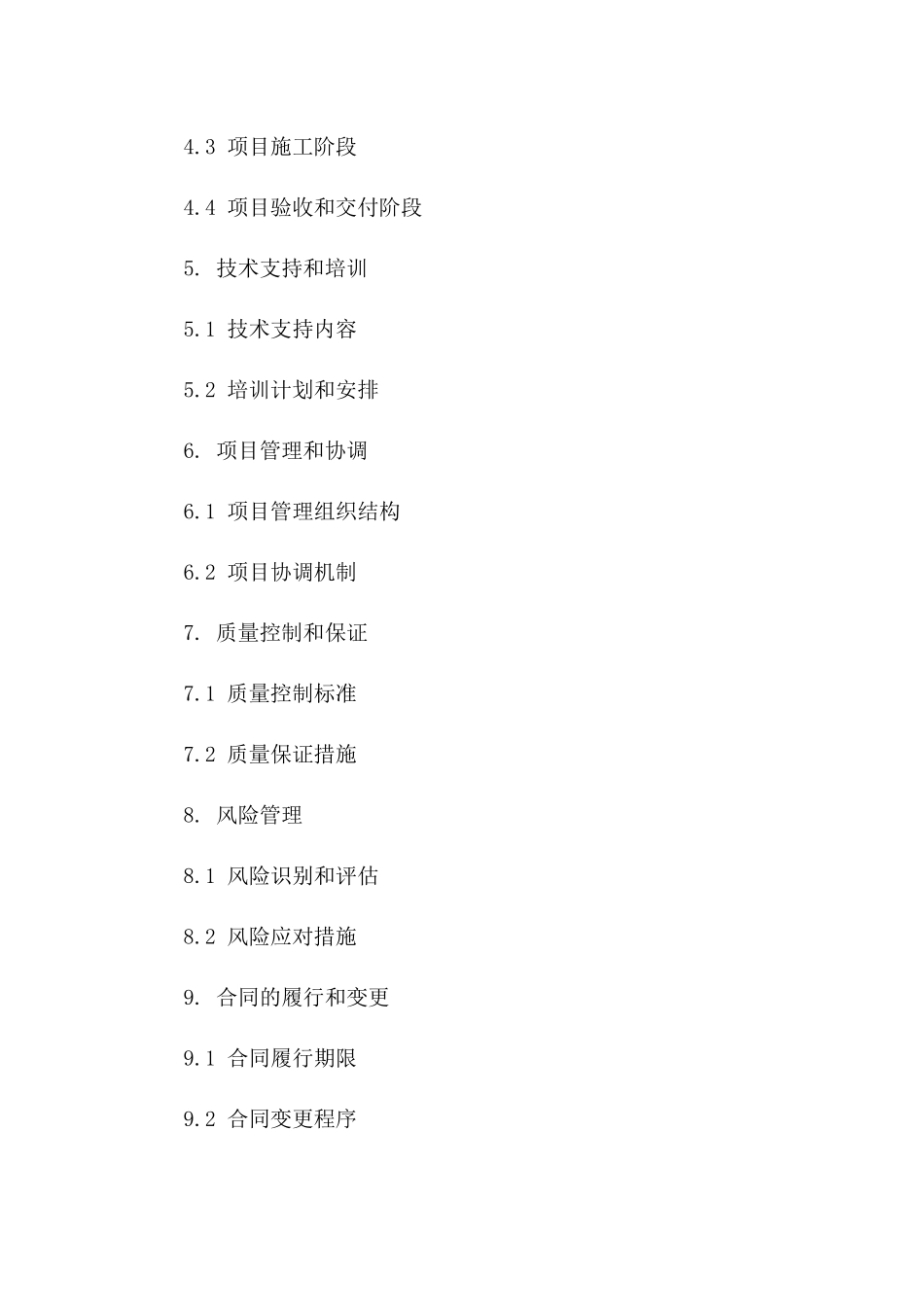 2024年 edition 智能城市建设项目投资合同_第3页