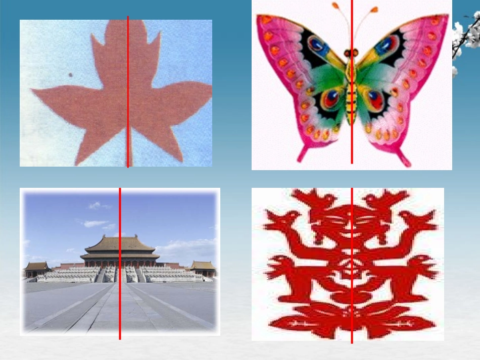 陕西省神木县大保当中学七年级数学下册《轴对称图形》课件-北师大版_第3页