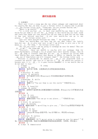 【课堂新坐标】2013届高三英语一轮复习-3课时知能训练-新人教版必修2(广东专用)