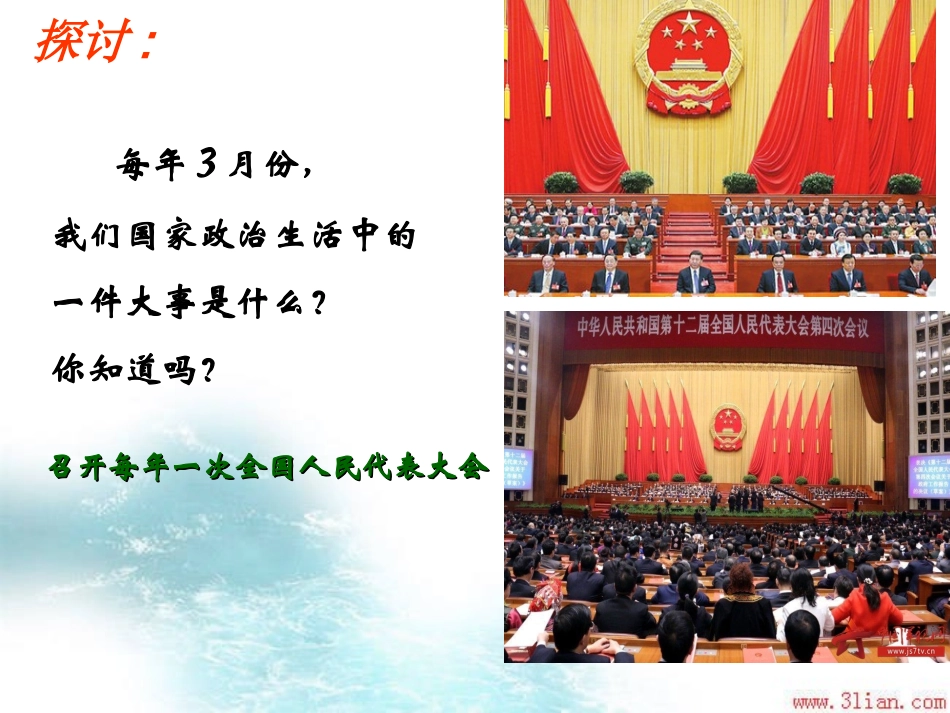 1.3适合国情的政治制度_第2页