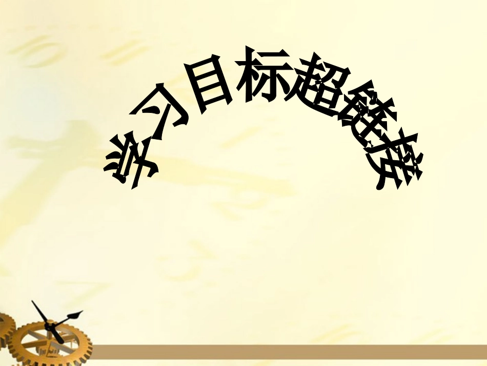 六年级英语上册-Fun-Time1-part1课件-人教新版_第2页