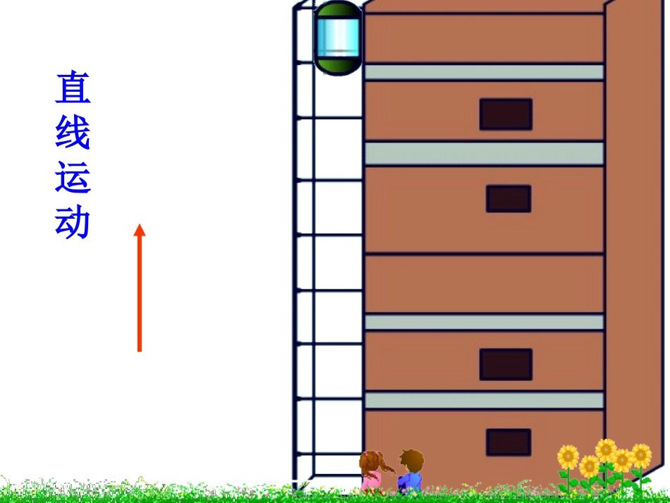 《对称、平移与旋转2》课件_第3页