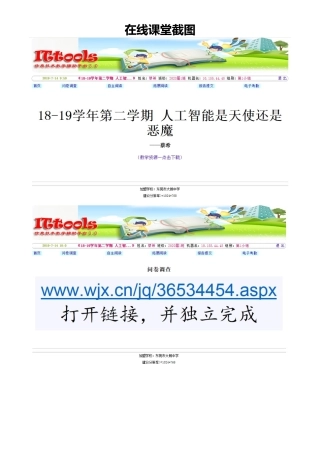 1.1.3为什么要学习人工智能