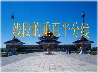 线段的垂直平分线的判定