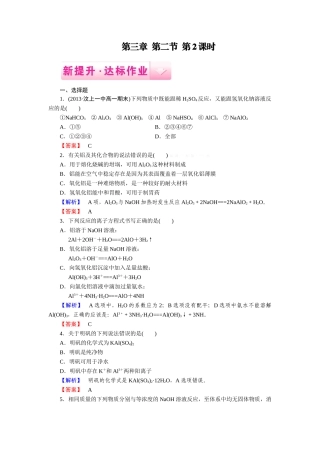 第3章-第2节-第2课时